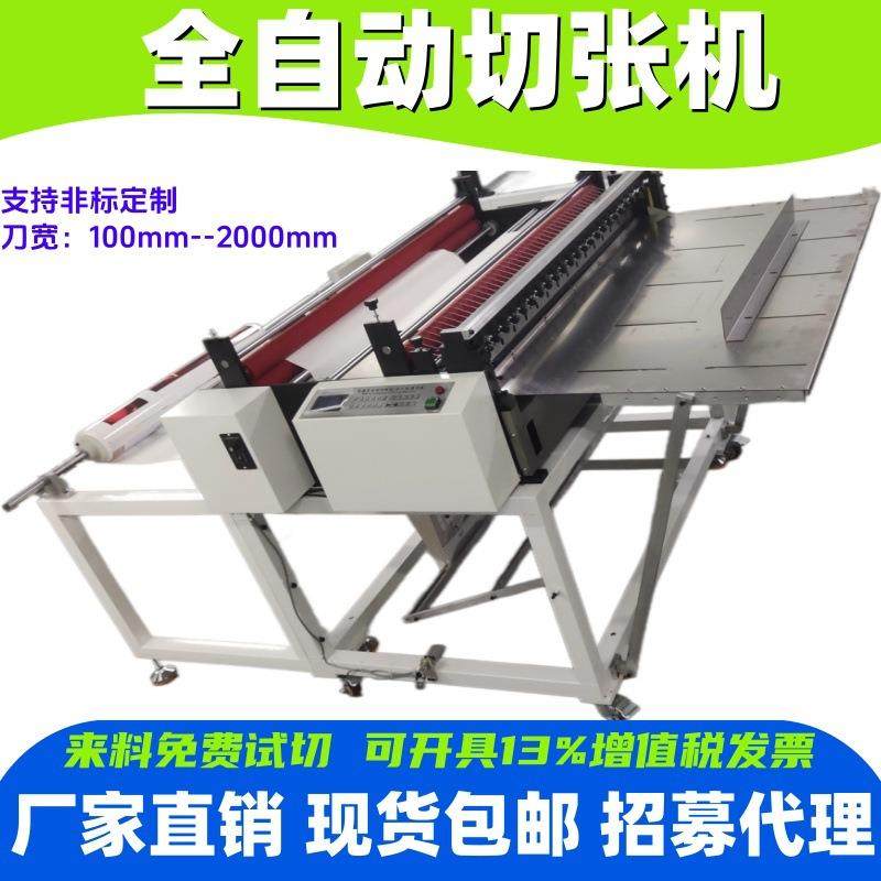 热转印膜定位切片机印刷卷筒纸横切机反光镭射膜全自动切割机现货,机械设备,电子产品制造设备,淘宝优惠券,粉丝福利购,淘宝优惠卷