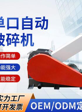 SWP1200单口自动破碎机废旧塑料卧轴式撕碎机塑料粉碎细磨机