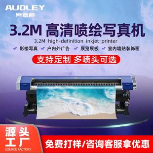 压电写真机宽幅面印刷机数码 机器户外大型一体机喷绘机uv打印机