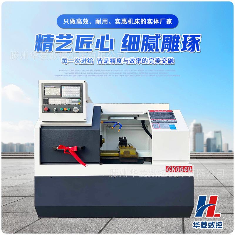 小型CK0640数控车床紧凑结构多功能车削机床现货充足供应