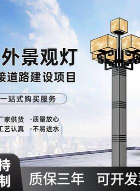 户外LED景观灯花园别墅现代中式庭院灯公园小区广场照明路灯