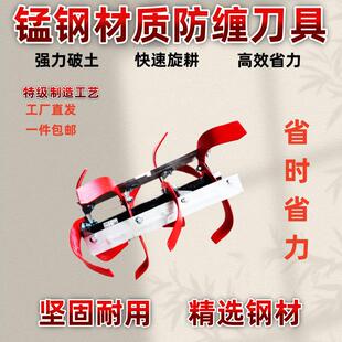 微耕机配件荒地除草松土耕水田防缠刀总成旋耕机农用机械耐磨刀具