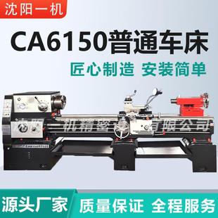 沈阳普通车床CA6150X1000车床6150X2000卧式