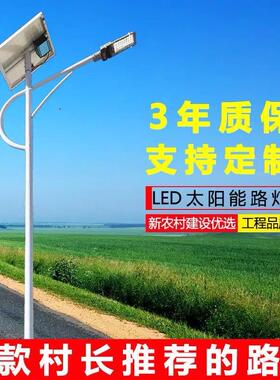 厂市太阳能路灯led路灯太阳能灯户外农村5米6米照明杆人体感应