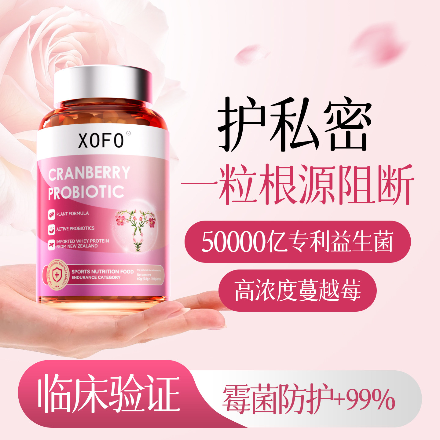 蔓越莓女性益生菌胶囊调理专用妇科女士私密乳酸杆菌口服私处女