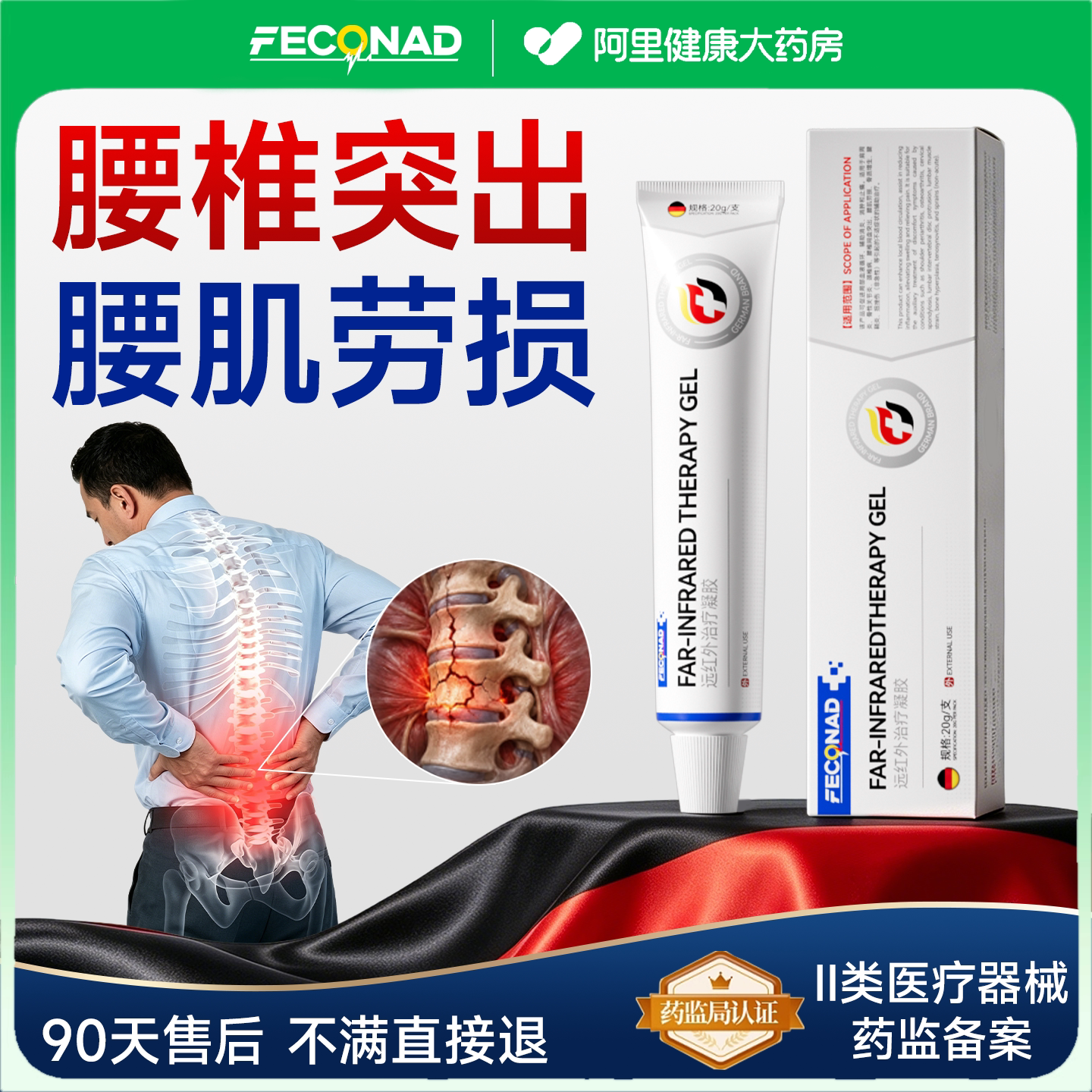腰间盘突出腰椎间盘贴腰疼腰痛膏药腰肌劳损疼痛专用贴膏神器药膏图片