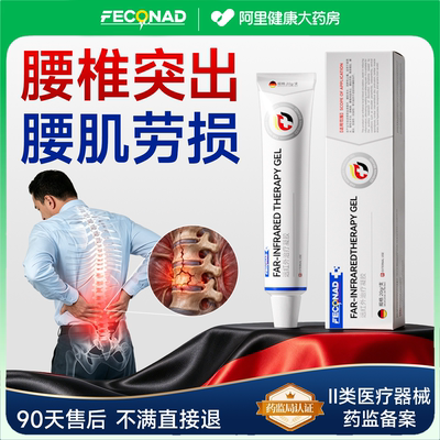 腰间盘突出腰椎间盘贴腰疼腰痛膏药腰肌劳损疼痛专用贴膏神器药膏