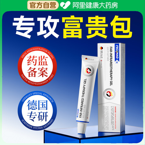 富贵包消除膏肩脖子僵硬颈椎病疼痛酸疏通经络专特用神器效药正品