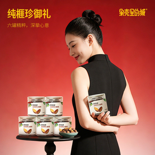 果壳里的城新年礼包香榧子坚果新货炒货零食干果年货诸暨特产