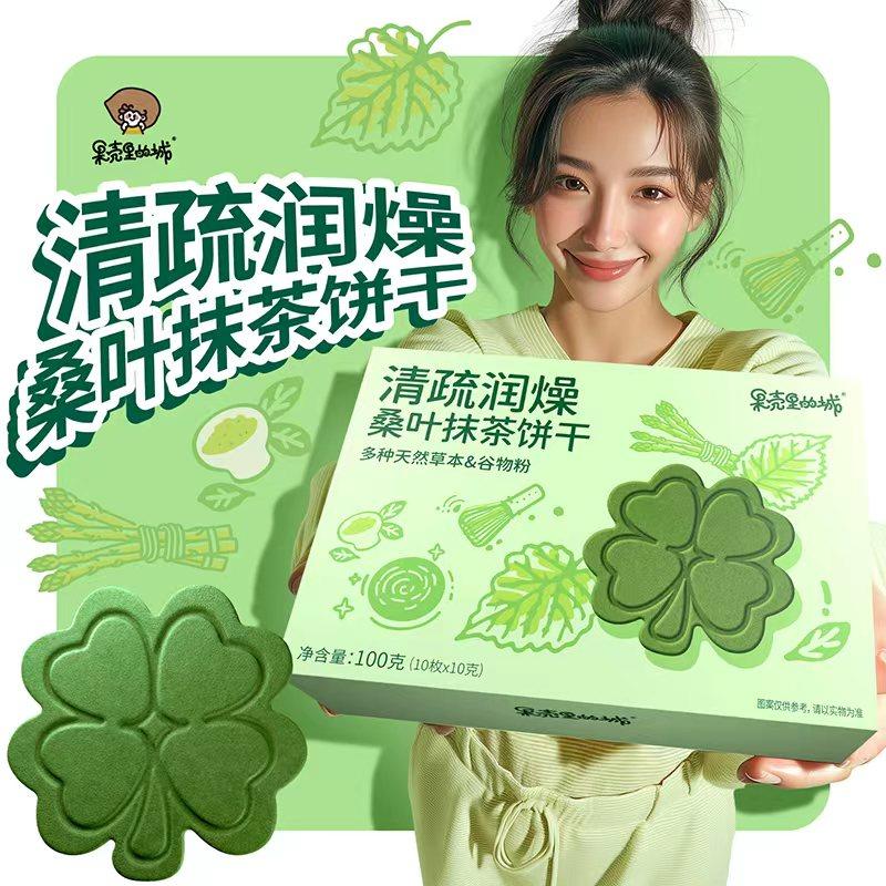 果壳里的城抹茶桑叶饼干办公室养生小零食小包装下午茶健康零食,零食/坚果/特产,酥性饼干,淘宝优惠券,粉丝福利购,淘宝优惠卷