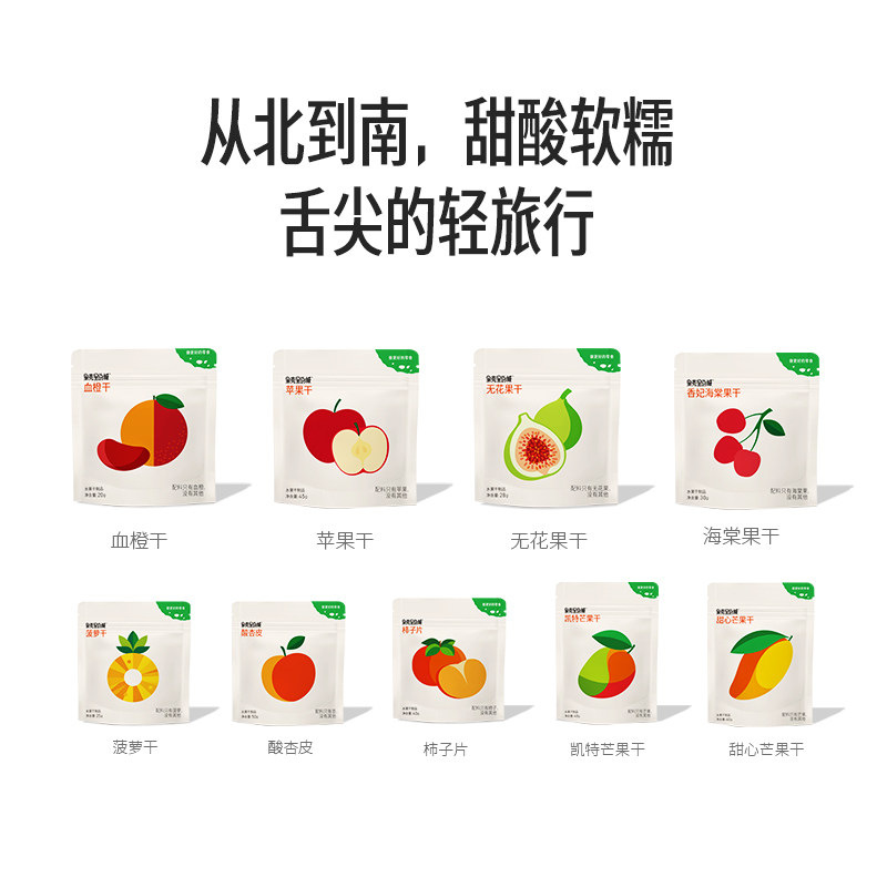 【活动】果壳里的城果脯混合果干零食水果干组合装休闲食品下午茶