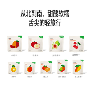 果壳里的城果脯混合果干健康零食水果干苹果干组合装休闲小吃新款