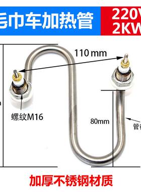 毛巾车S型电热管发永力火