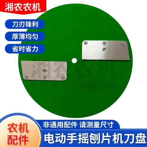 家用电动手摇切片机配件