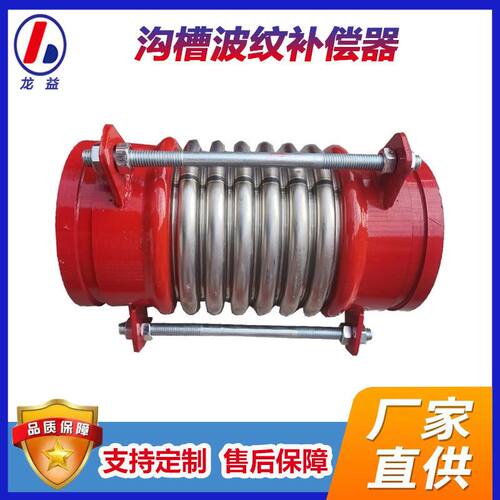 沟槽式波纹补偿器金属管