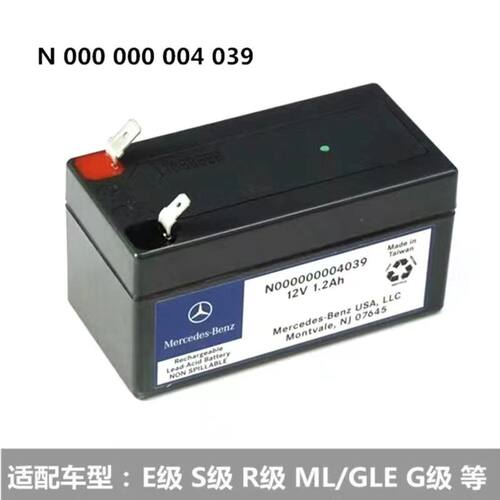 适用奔驰C180E32GL6辅助