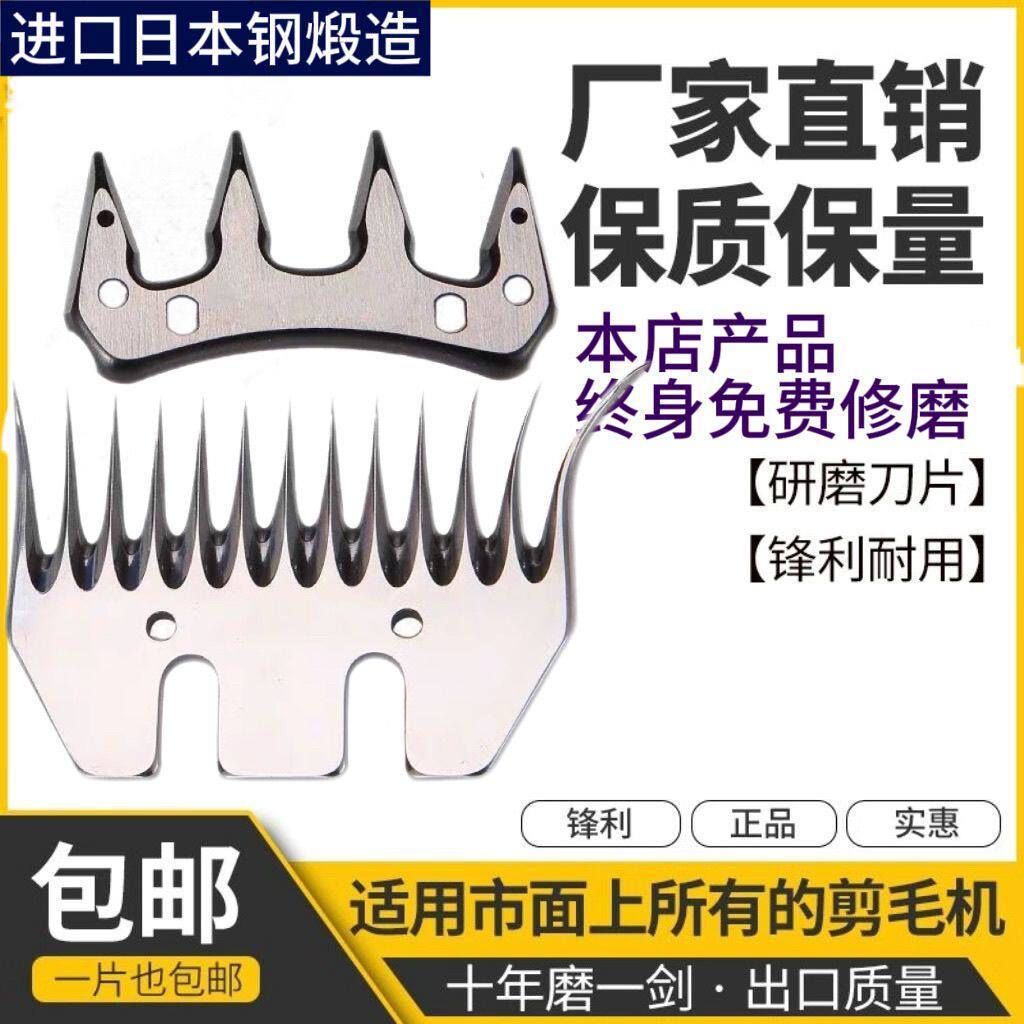 原装羊毛电动电推子刀片图片