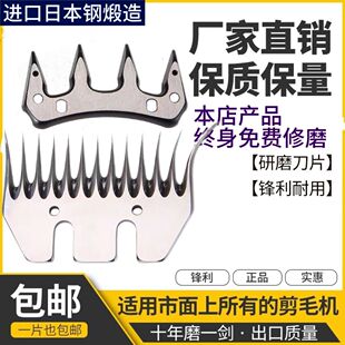 原装羊毛电动电推子刀片配件剪刀进口刀头正品新款通用德国羊毛剪
