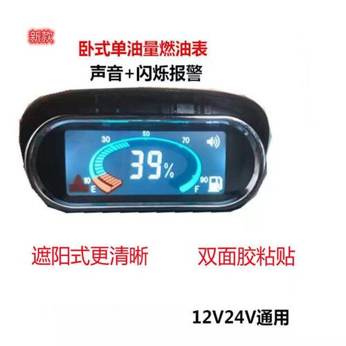 货车挖机改装仪表汽油表