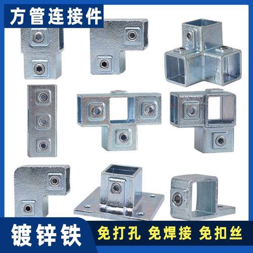 40x方管连接件镀锌钢头免