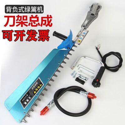 背负式绿篱机修剪刀架总