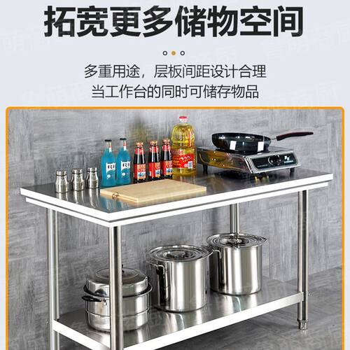 304不锈钢工作台商用双层