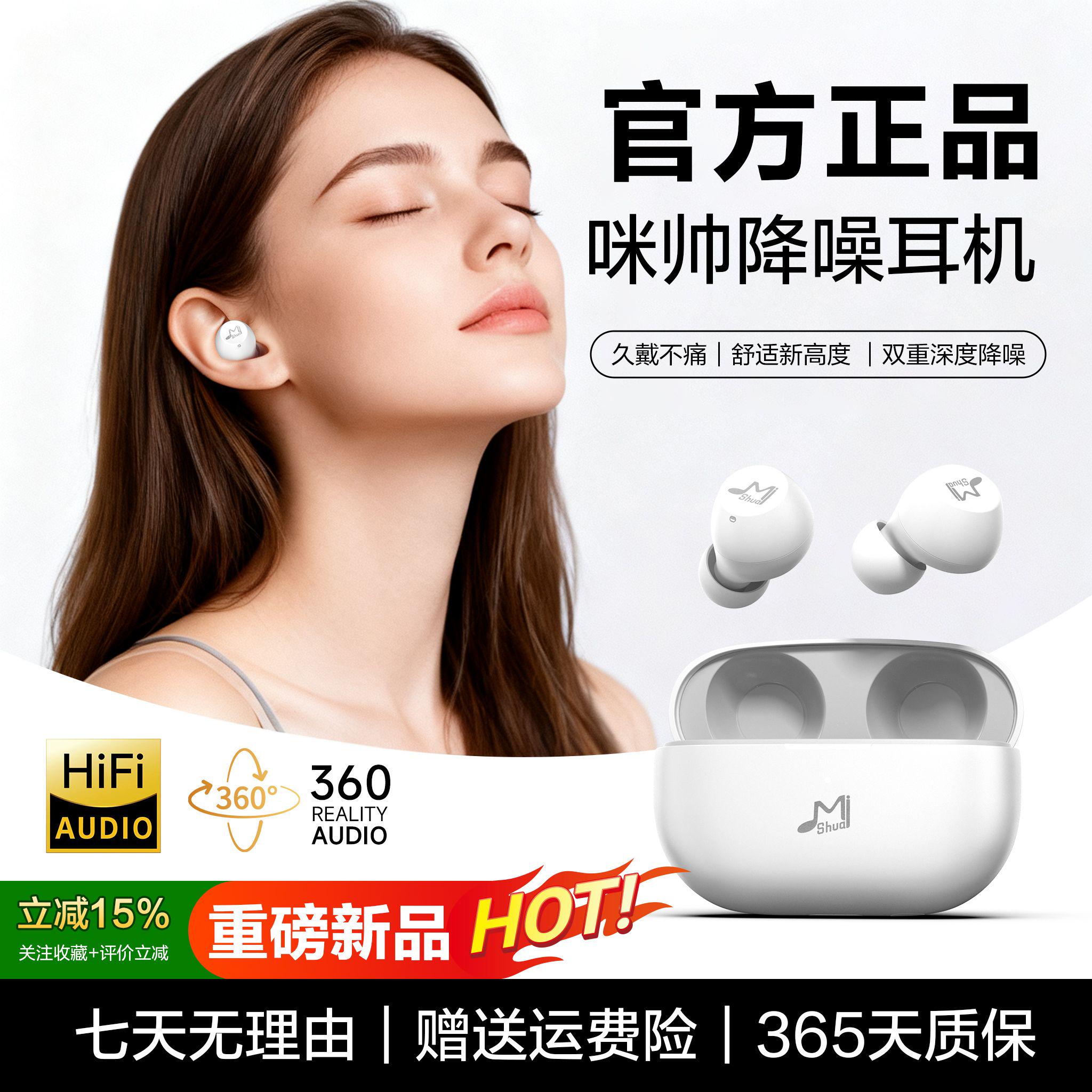 36h超长续航降噪入耳式蓝牙耳机图片