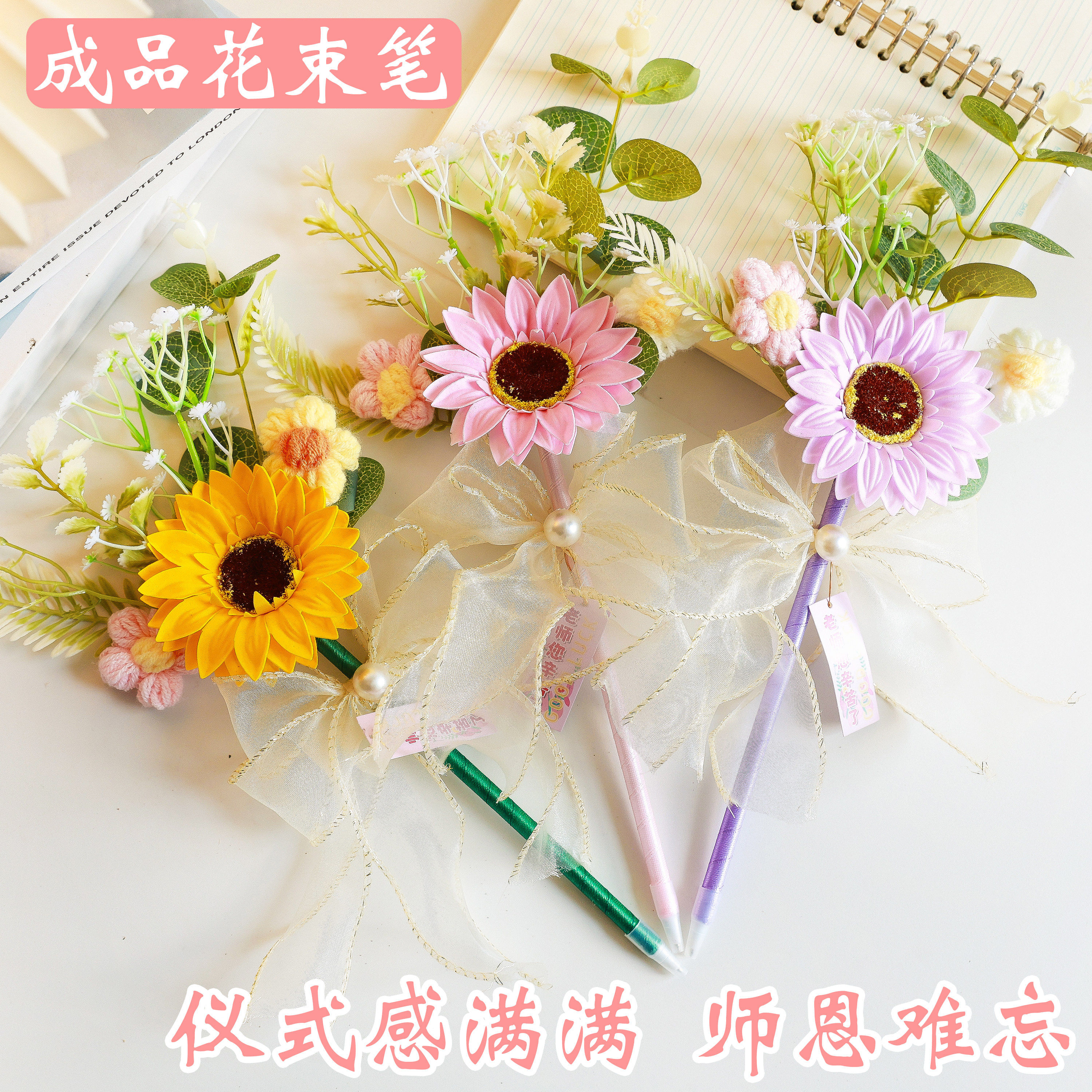 新款教师节礼物高档实用永生花束笔送老师生日小礼品仿真花高颜值
