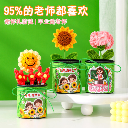 教师节礼物送女老师实用手工diy2026新款笔筒红笔花束高档谢师礼