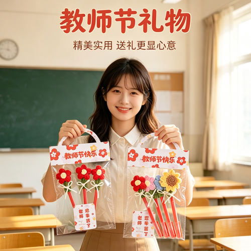 创意毛线编织花束毛线花红笔带贺卡套装实用的diy高档教师节礼物