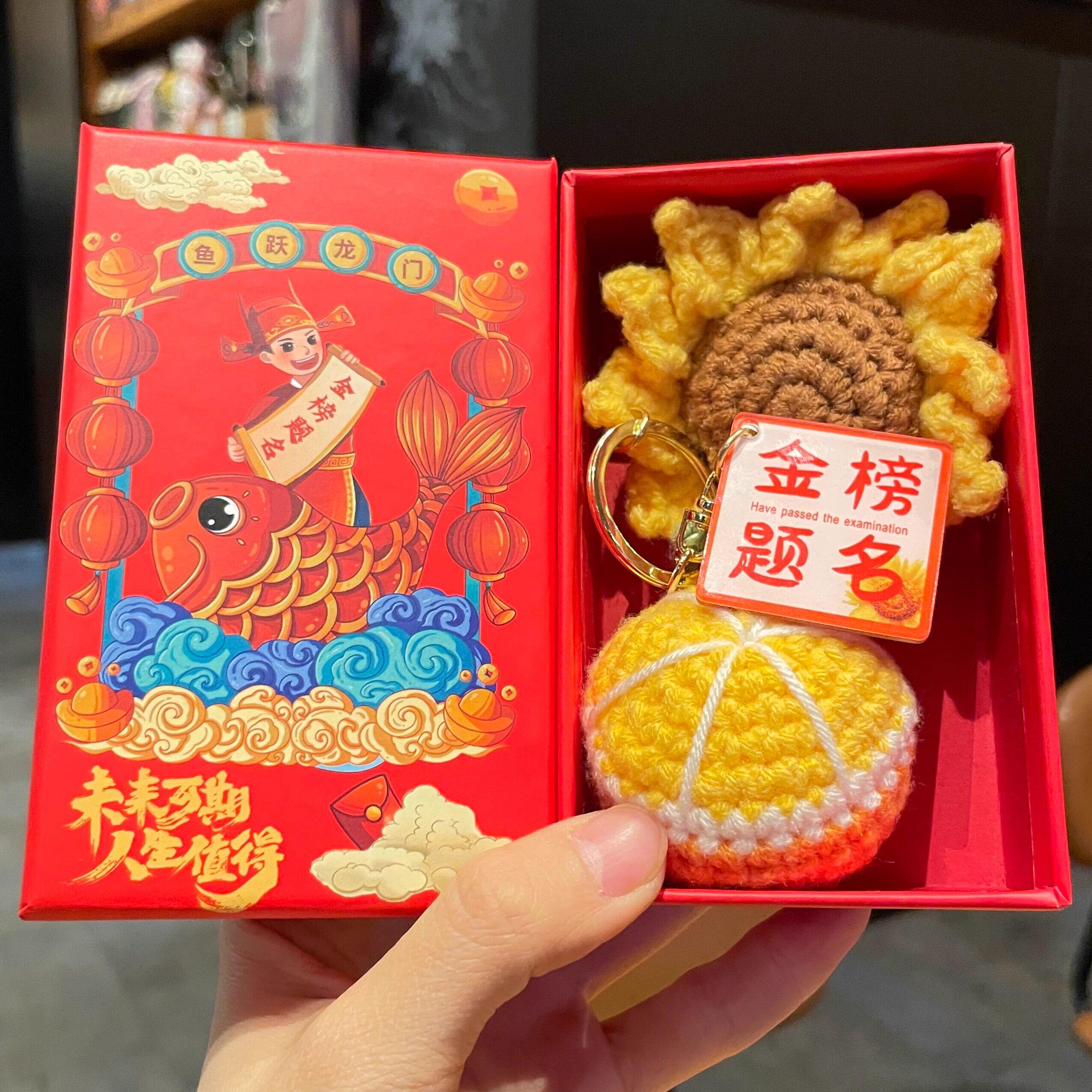 2026美好寓意向日葵钥匙扣一举夺魁旗开得胜挂件包励志中高考礼物图片