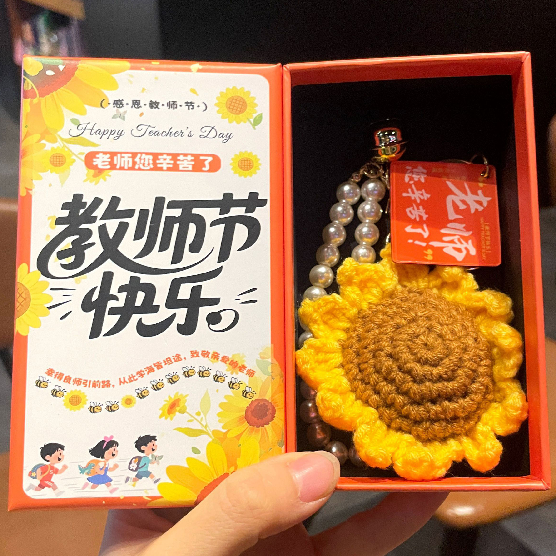 教师节礼物伴手礼送男女老师成品向日葵挂件创意实用幼儿园谢师礼