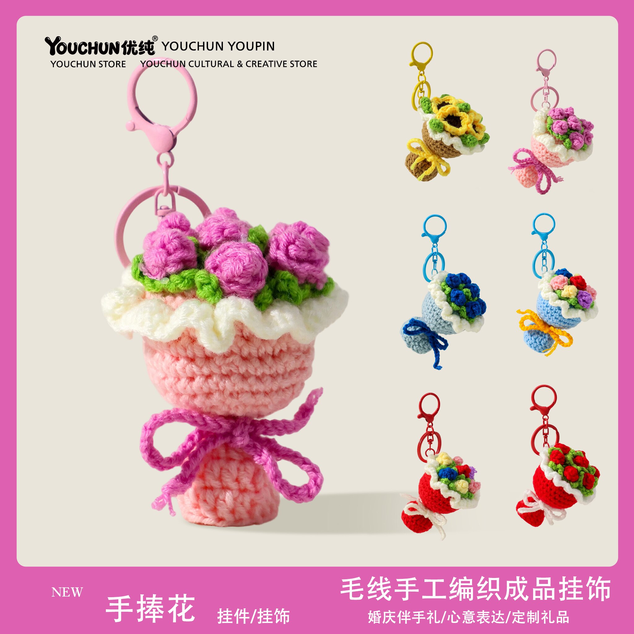手工编织迷你玫瑰花束钥匙扣挂件毛线钩织成品创意捧花定制小礼物
