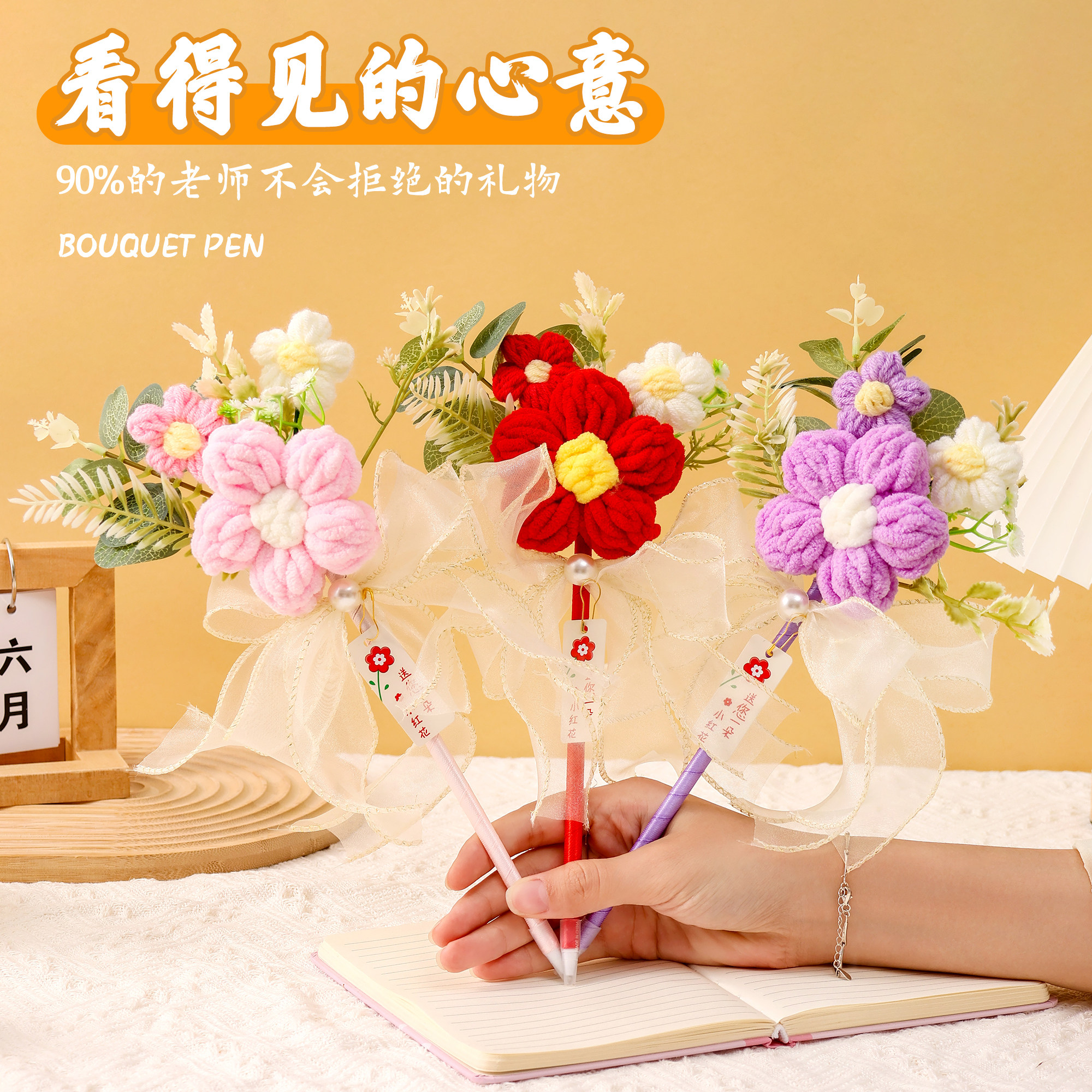 教师节礼物红笔手工编织花束2026新款高档实用手工diy送男女老师