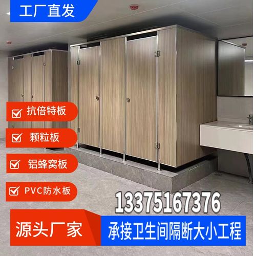苏州公共卫生间隔断洗手间抗倍特学校厕所隔断板防潮防水板隔断门