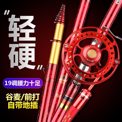 厂家谷麦竿前打竿逗钓竿不剪线19调手竿碳素超轻硬三定位鱼竿