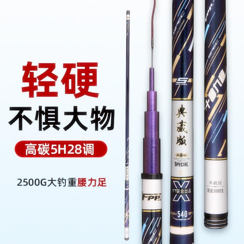 超轻超硬便携手杆轻量小综合鱼竿台钓竿黑坑专用28调5米4鱼竿手竿图片
