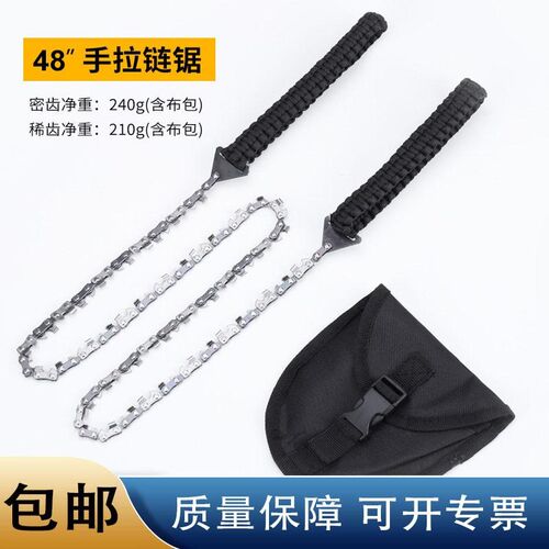 厂家链锯手拉锯链 48寸口袋折叠锯 户外园林锯方便携带木手拉链锯
