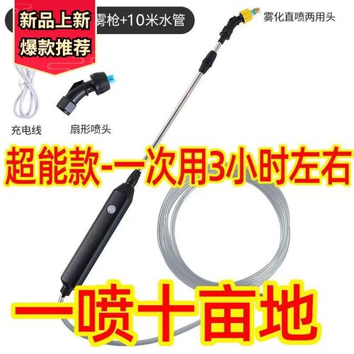 电动喷雾器便携式电动喷水枪浇水神器小型高压打药长杆浇花水枪