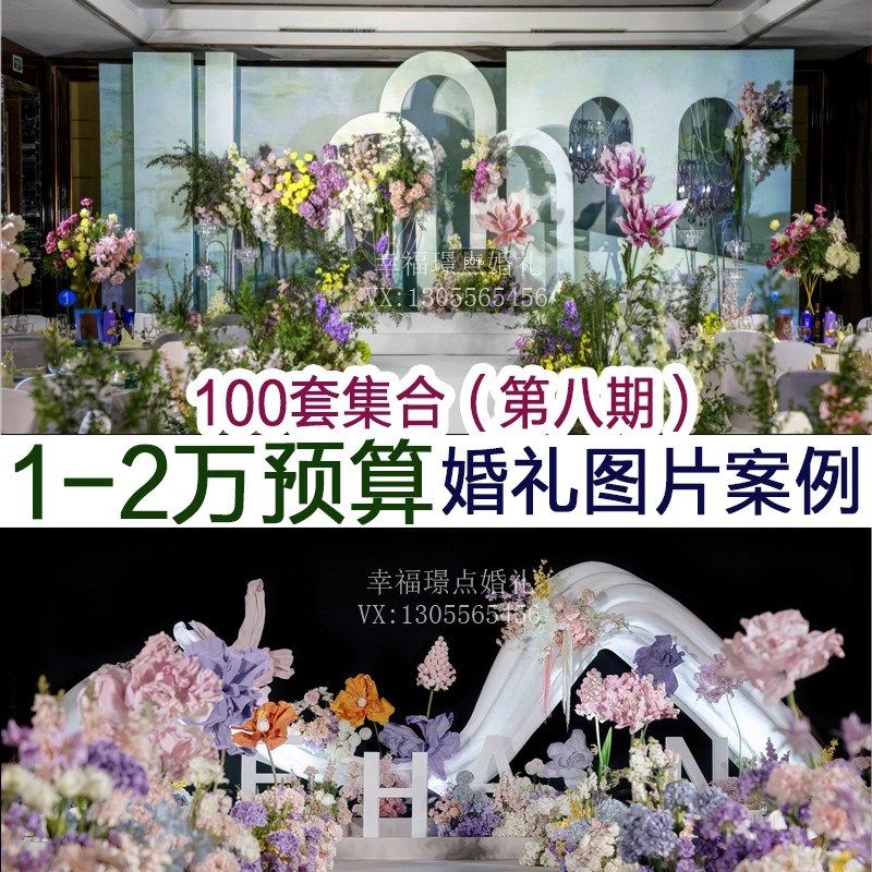 2024中小预算花园小众线帘水晶布艺网红款婚礼布置效果图片案例,商务/设计服务,样图/效果图销售,淘宝优惠券,粉丝福利购,淘宝优惠卷