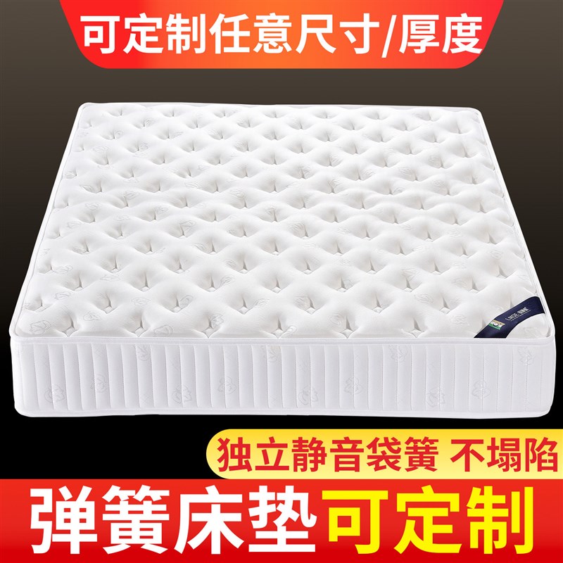 席梦思牀垫定制任意尺寸家用独立弹簧牀垫20cm厚乳胶椰棕榻榻米图片