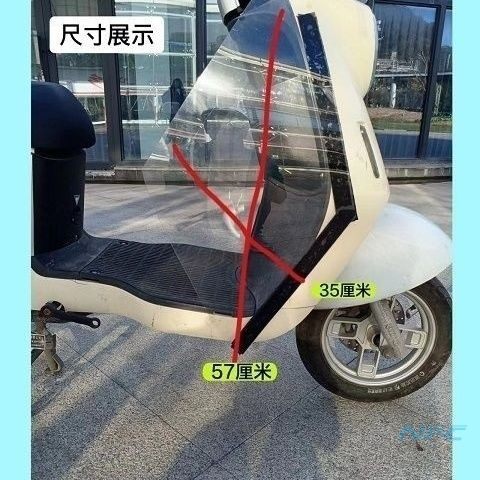 电瓶车电动车摩托车前挡风挡雨板贴通用防雨防晒夏季四季小刀深远,电动车/配件/交通工具,电动车挡风被,淘宝优惠券,粉丝福利购,淘宝优惠卷