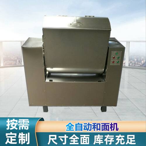 厂家直供全自动和面机 商用不锈钢绞面拌粉机 多规格和面机