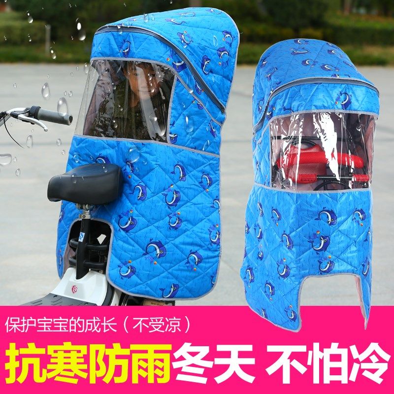 冬季新品加大加厚防风防雨自行车电动车儿童座椅坐椅雨棚雨罩棉棚图片