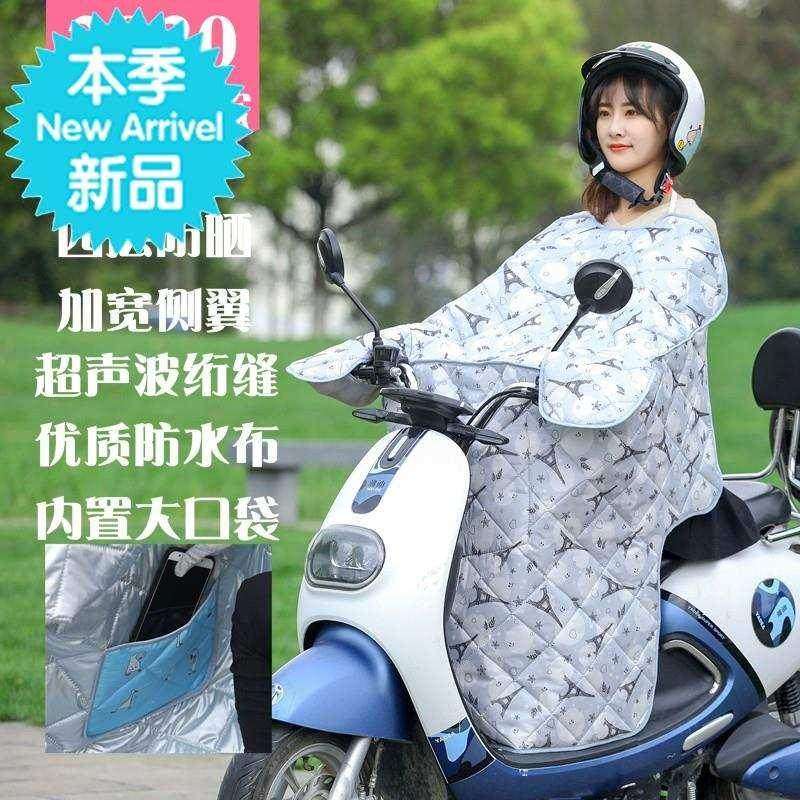 自行车春秋款加厚儿童。挡风被新品夏季防风罩简单款夏天小型,电动车/配件/交通工具,电动车挡风被,淘宝优惠券,粉丝福利购,淘宝优惠卷