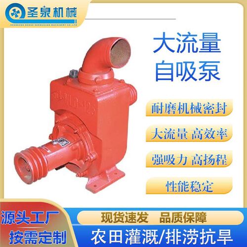 耐酸碱耐腐蚀家用自吸泵 化工自吸离心泵 农用自吸水泵