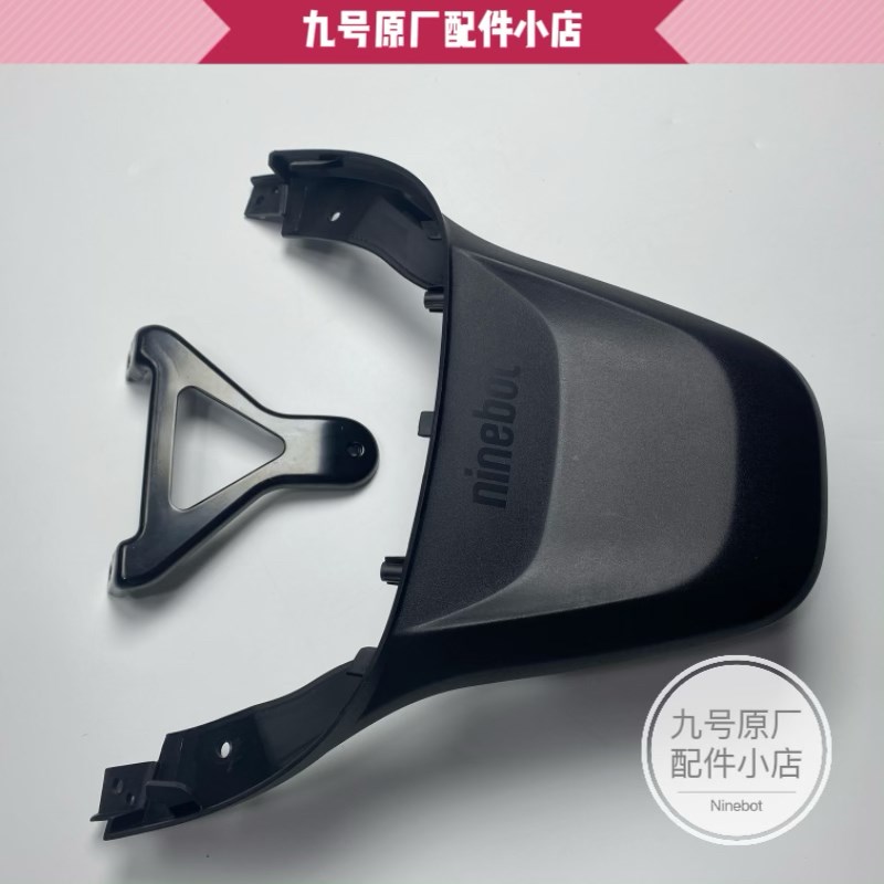 原厂九号N系后挡泥板上N70cN75cN80cN85cN90N90cN100鸭尾后尾翼图片