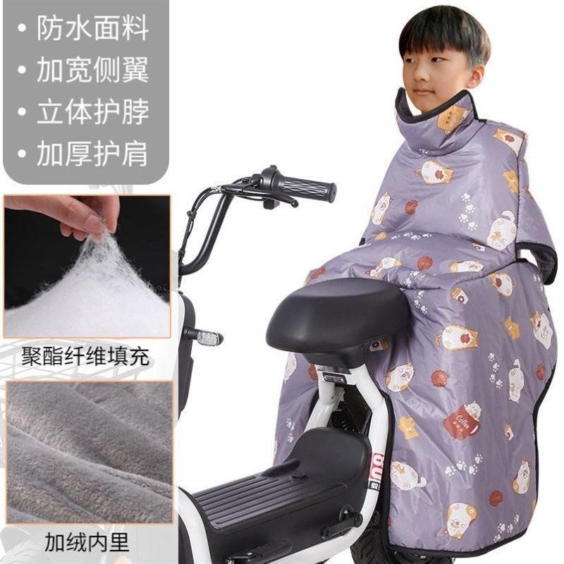 电动自行车儿童亲子款电动摩托车挡风被冬季保暖加厚加绒防水后座,电动车/配件/交通工具,电动车挡风被,淘宝优惠券,粉丝福利购,淘宝优惠卷