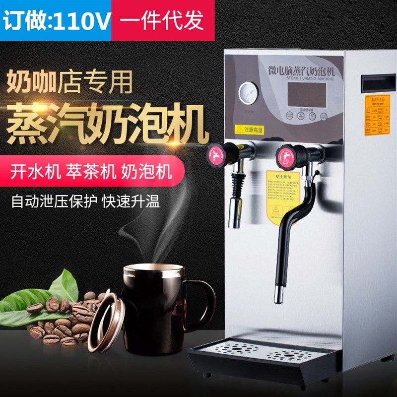 110v商用蒸汽奶泡机全自动开水机加热奶茶蒸汽机咖啡店开水器240v,清洗/食品/商业设备,开水器/开水炉,淘宝优惠券,粉丝福利购,淘宝优惠卷