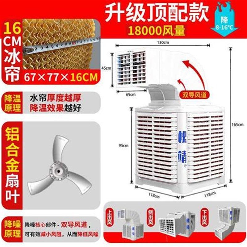 工业大排档冷风机商用水空调环保水冷空调养殖工厂房用单制冷风扇,清洗/食品/商业设备,冷水机,淘宝优惠券,粉丝福利购,淘宝优惠卷